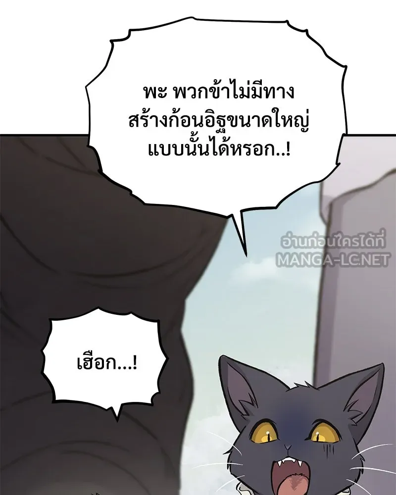 ปลูกผักพิชิตหอคอย ตอนที่ 77 รูปที่ 102