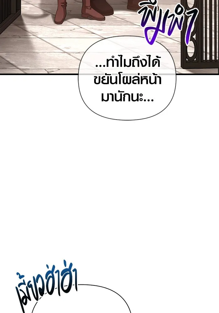 เอาชีวิตรอดในเกมฉบับคนเถื่อน ตอนที่ 86 ตระกูลเลือดบริสุทธิ์ รูปที่ 128