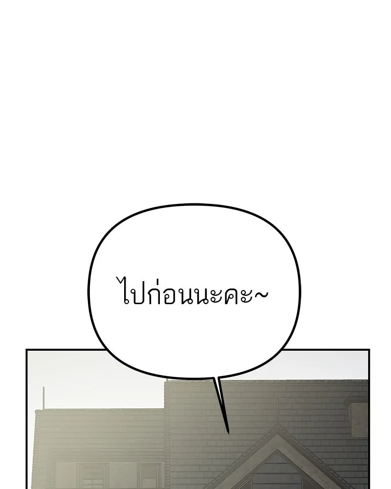 สี่สาวชาวกี ตอนที่ 10 มนุษย์เป๊ะเวอร์ รูปที่ 37