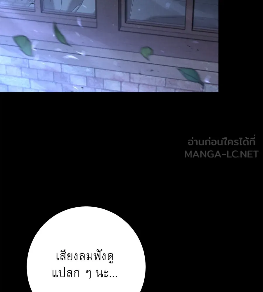 เรือนจำรัก ตอนที่ 42 รูปที่ 6