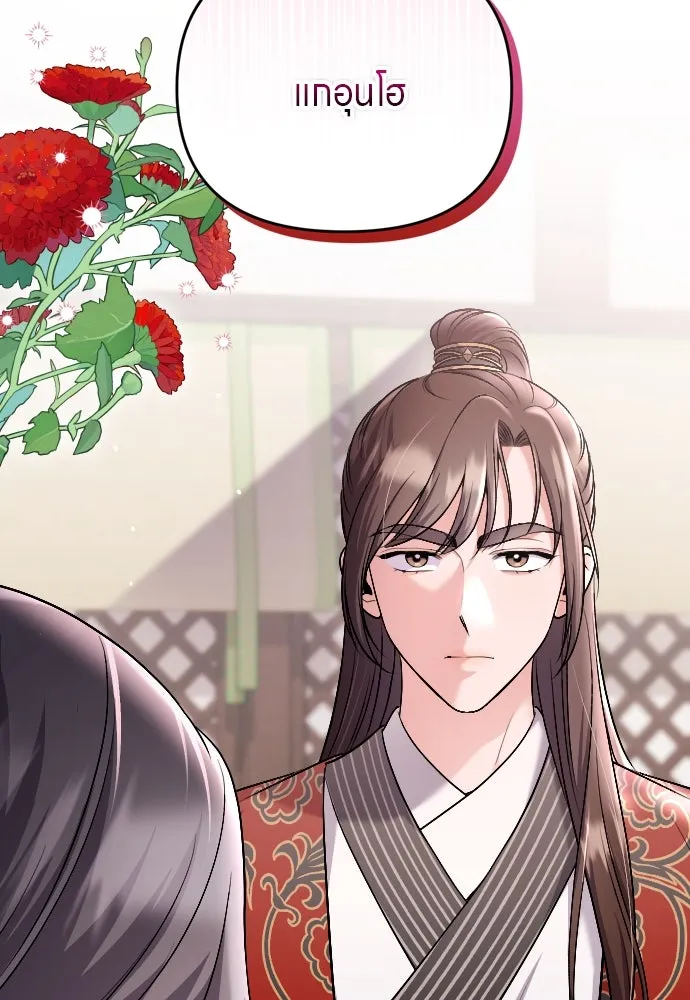 ข้าเนี่ยนะเป็นพระสนม ตอนที่ 35 วันเกิดของแกทับอึง รูปที่ 94