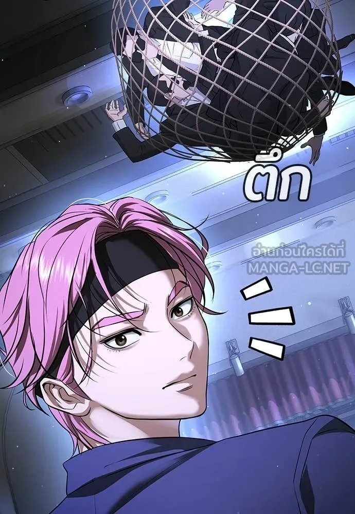 คูเซรา ตอนที่ 67 รูปที่ 152