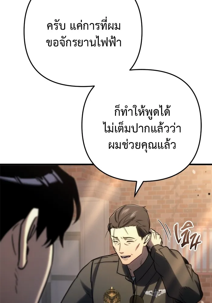 โกดังลับหลังโลกแตก ตอนที่ 9 รูปที่ 70