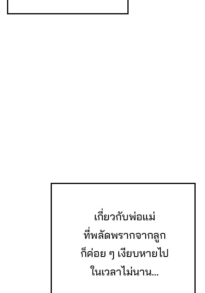 ครัวจอมเวท ตอนที่ 78 รูปที่ 109