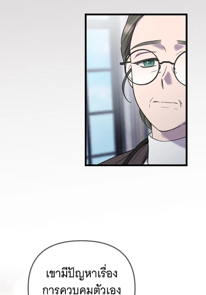 จำเลยหัวใจ ตอนที่ 16 รูปที่ 76