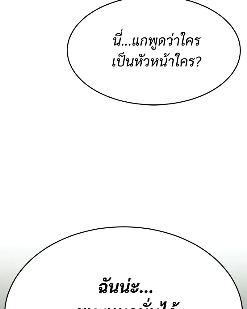 แบคXX ตอนที่ 172 รูปที่ 160