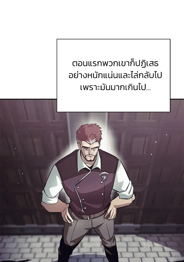 ชีวิตพลิกผันของลอร์ดผู้เกียจคร้าน ตอนที่ 42 แขกของสำนักฝึกฟันดาบ รูปที่ 46