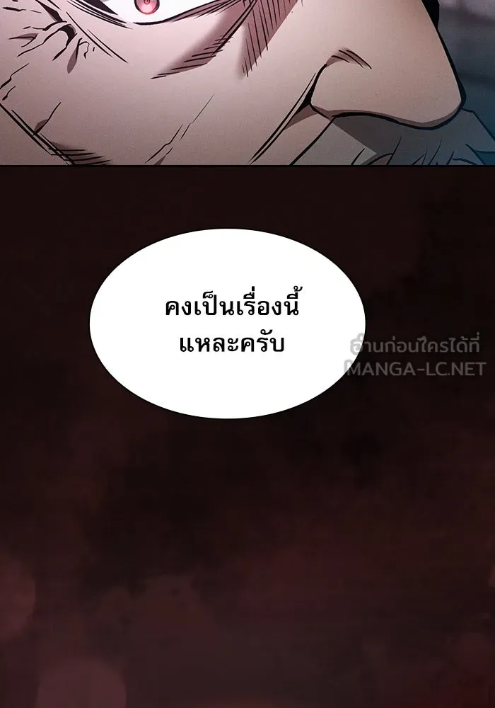 นักดาบอัจฉริยะจากอะคาเดมี ตอนที่ 29 รูปที่ 27