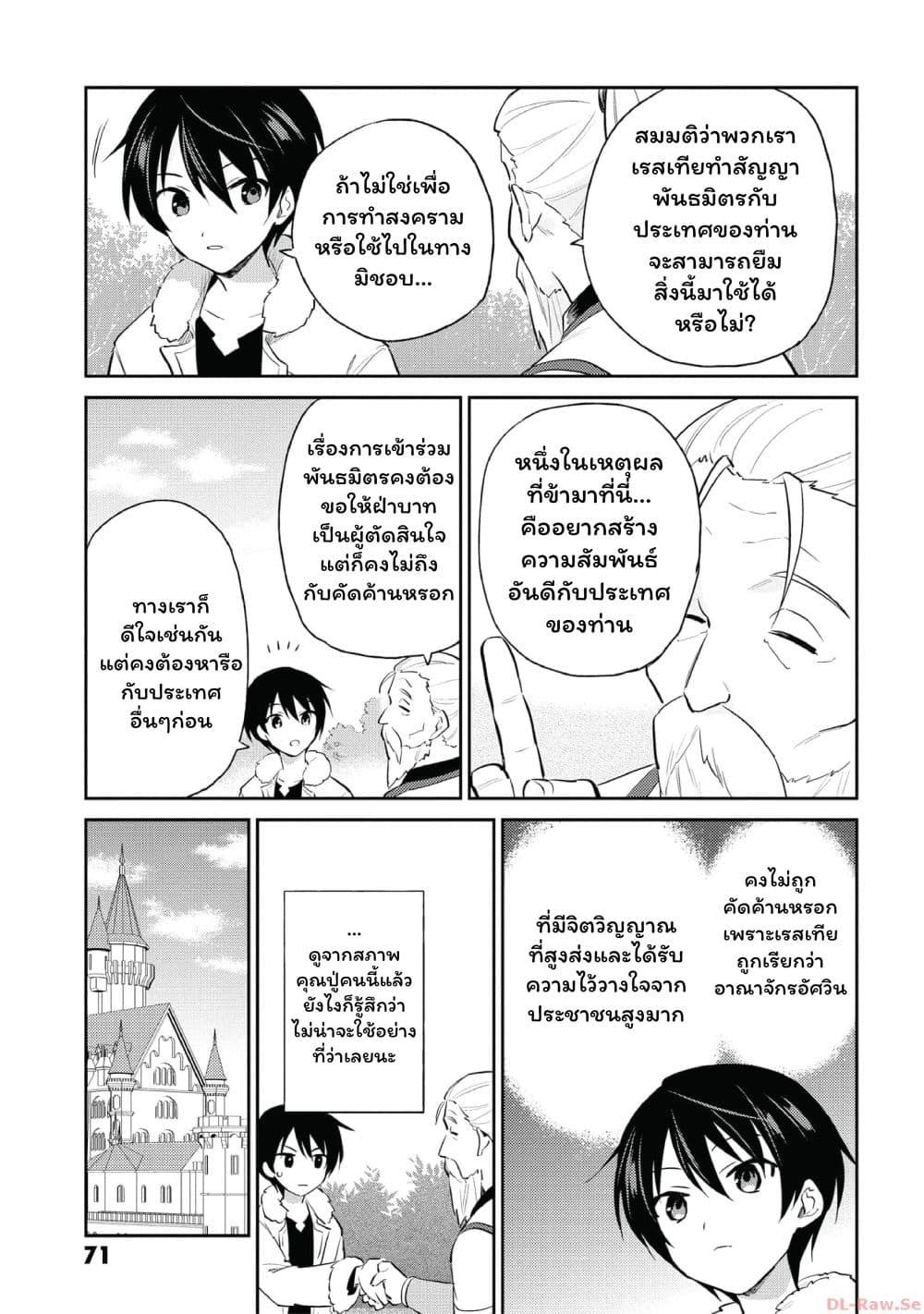 Manga-lc-com อ่านมังงะ อ่านการ์ตูน ออนไลน์ ฟรี In Another World With My Smartphone ไปต่างโลกกับสมาร์ทโฟน ตอนที่ 1 2 3 4 5 6 7 8 9 10 11 12 13 14 ฟรี ไม่มีโฆษณา Manga-lc - อ่าน มังงะ อ่าน การ์ตูน ออนไลน์ อ่านมังงะ ฟรี