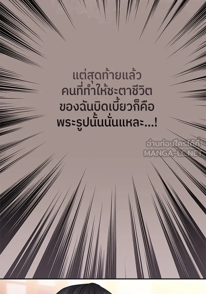สลับรัก สลับชะตา ตอนที่ 10 รูปที่ 105