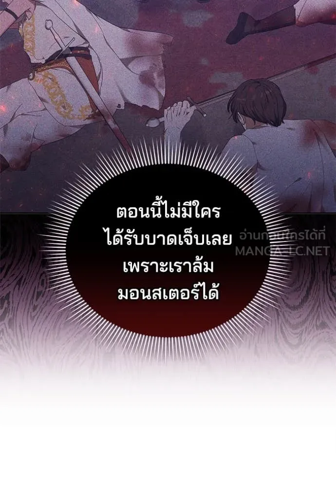 เจ้าสาวอัคนีดำ ตอนที่ 98 รูปที่ 68