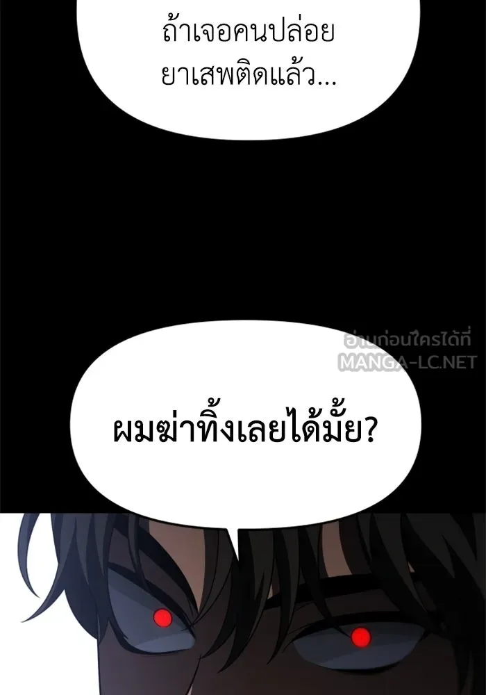 อดีตบอสหอคอย ตอนที่ 59 รูปที่ 81