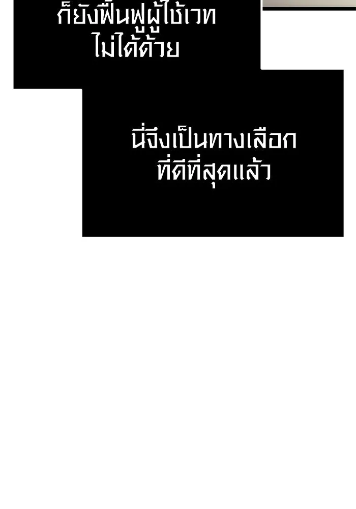 พลิกชะตาคว้าไอเทมระดับเทพ ตอนที่ 5 รูปที่ 154