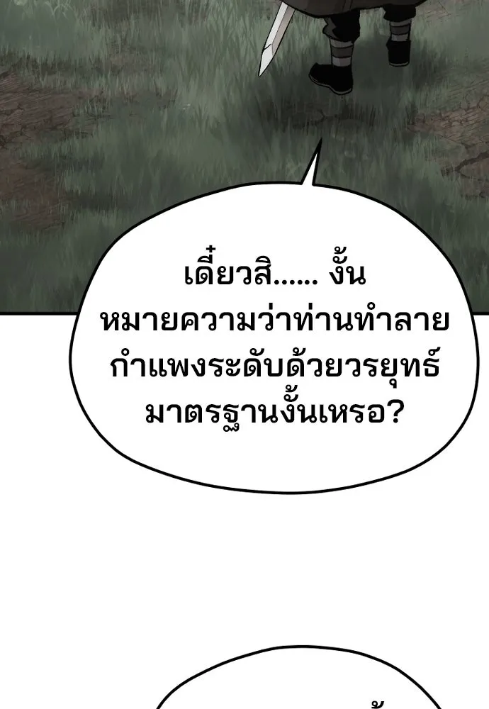 เส้นทางสู่เทพมาร ตอนที่ 115 รูปที่ 31