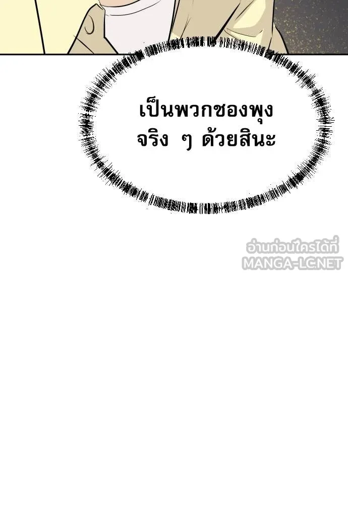 หลานอัจฉริยะ ตอนที่ 72 รูปที่ 37