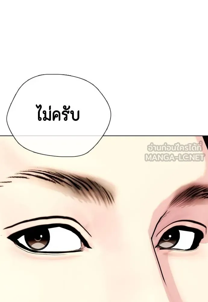 หมาหัวเน่า ตอนที่ 117 รูปที่ 174