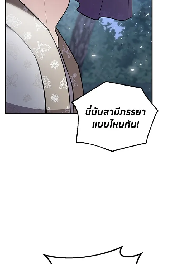 ข้าเนี่ยนะเป็นพระสนม ตอนที่ 74 ลมจับเลยใช่มั้ย รูปที่ 28