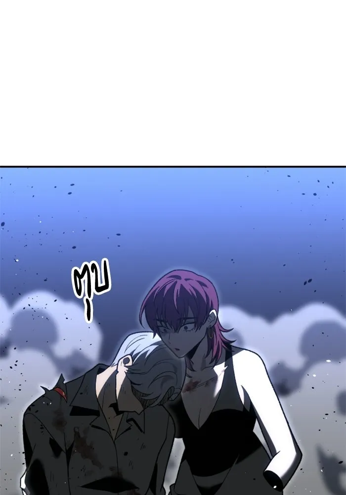 อดีตบอสหอคอย ตอนที่ 30 รูปที่ 95
