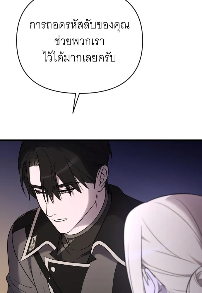 จำเลยหัวใจ ตอนที่ 48 รูปที่ 154