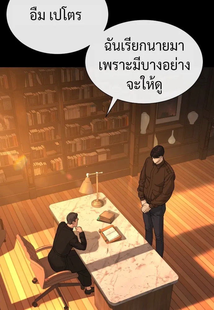 นักฆ่าย้อนวัย ตอนที่ 82 รูปที่ 13