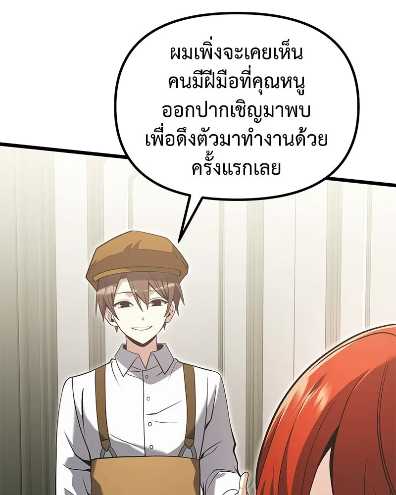 อัศวินดำล่าท้าเวลา ตอนที่ 90 (จบซีซัน 1) รูปที่ 115