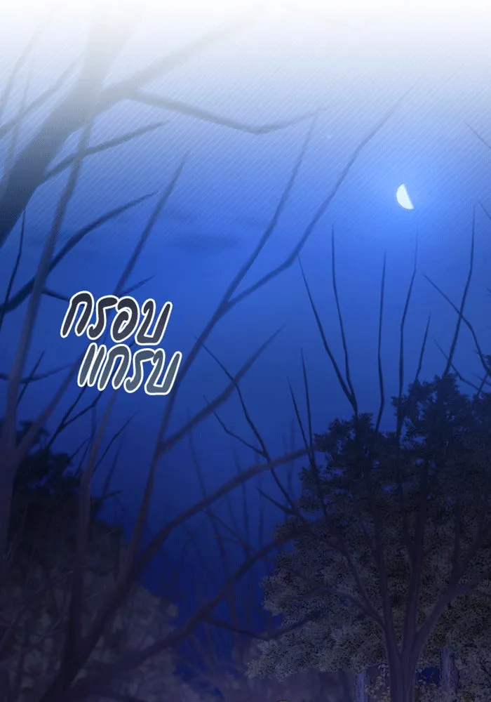 จำเลยหัวใจ ตอนที่ 40 รูปที่ 79