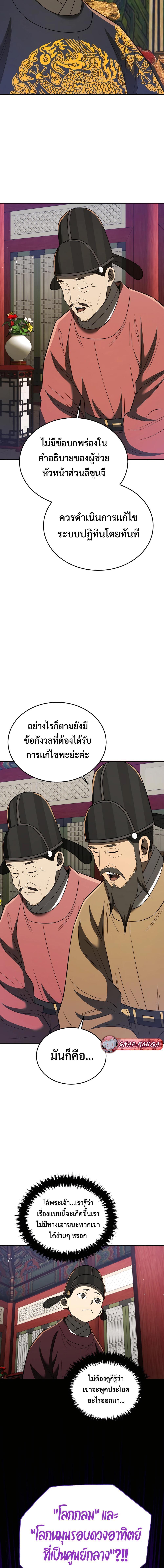 Manga-lc-com อ่านมังงะ อ่านการ์ตูน ออนไลน์ ฟรี Black Corporation Joseon ตอนที่ 1 2 3 4 5 6 7 8 9 10 11 12 13 14 ฟรี ไม่มีโฆษณา Manga-lc - อ่าน มังงะ อ่าน การ์ตูน ออนไลน์ อ่านมังงะ ฟรี