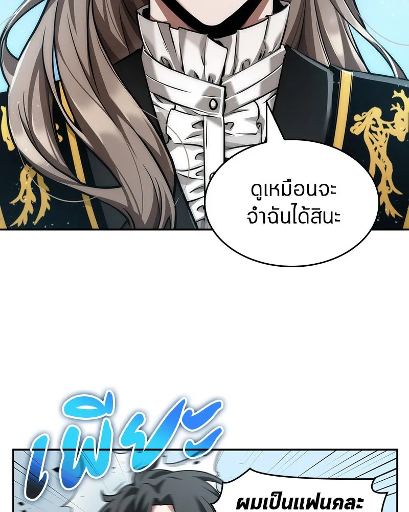 Omniscient Reader อ่านชะตาวันสิ้นโลก ตอนที่ 13  สมรภูมิราชันย์ (2) รูปที่ 58