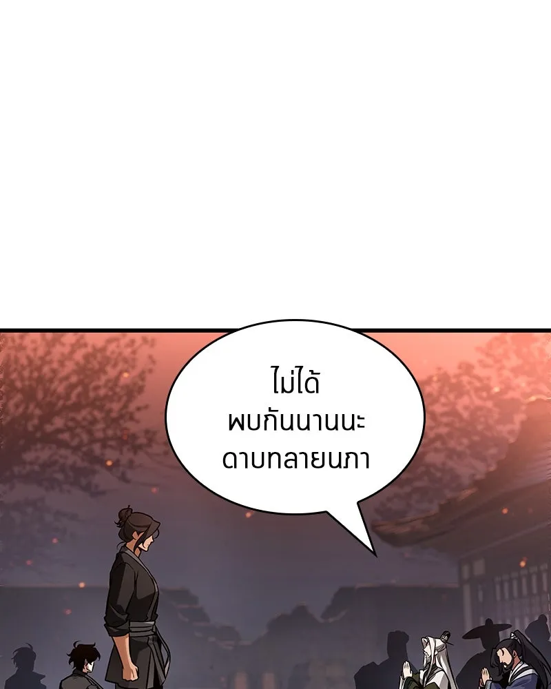 Omniscient Reader อ่านชะตาวันสิ้นโลก ตอนที่ 47 ศึกเลือกราชาปีศาจ (1) รูปที่ 53