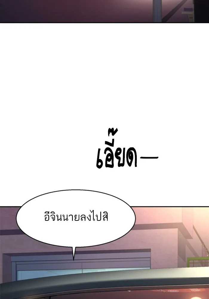 พี่ชายสายบอดี้การ์ด ตอนที่ 220 รูปที่ 59