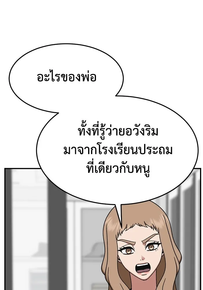 ช่วยเปลี่ยนฉันที ตอนที่ 317. ซีซัน 3 ฮยอนยอจู 12 รูปที่ 17