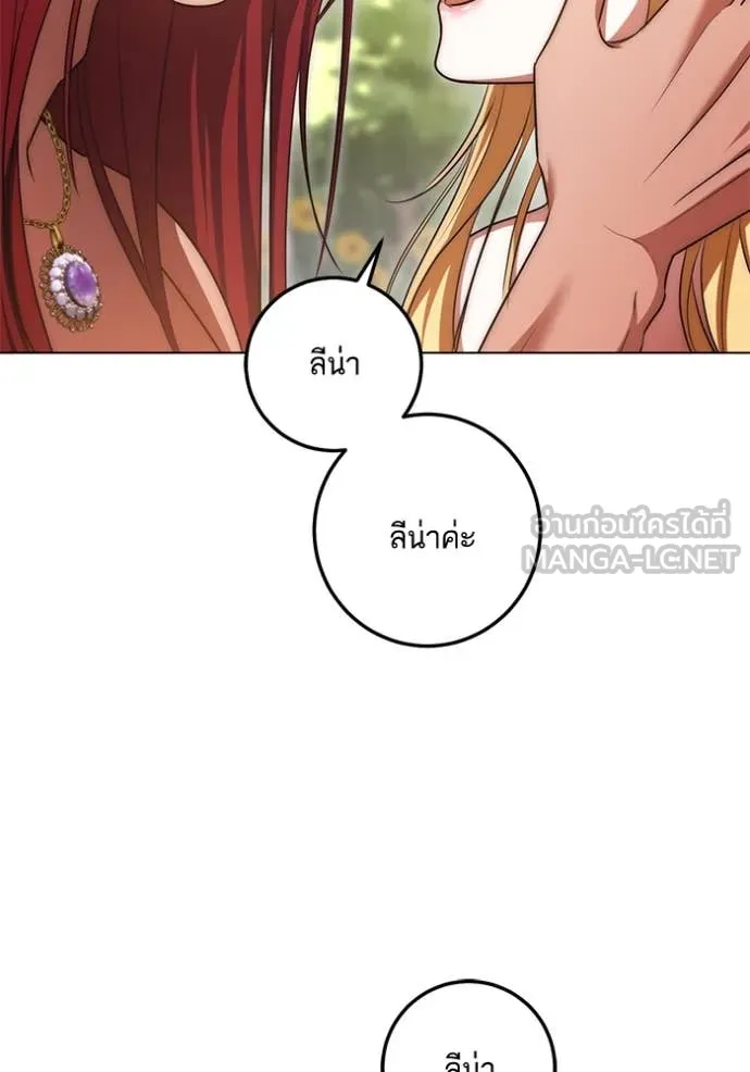 ทางหลุดพ้นของ ตอนที่ 97 รูปที่ 85