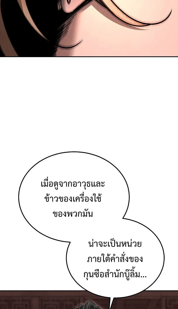 The Divine Demon_s Grand Ascension เส_นทางชำระแค_นส_เทวมารผ_พ_ช_ตสวรรค_ ตอนที่ ตอนที่ 32 รูปที่ 35