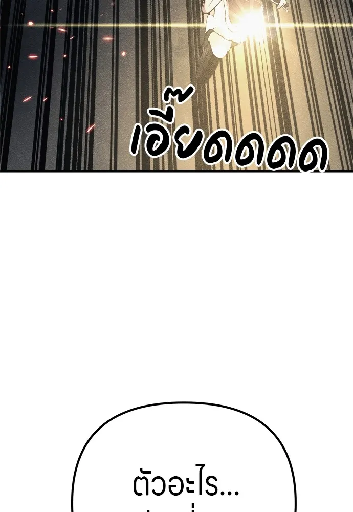 Zombie X Slasher ตอนที่ 17 รูปที่ 23