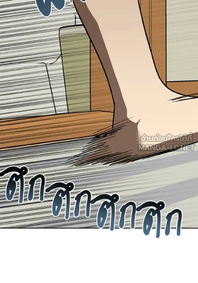 ราชาแห่งอ็อกทากอน ตอนที่ 162 รูปที่ 42