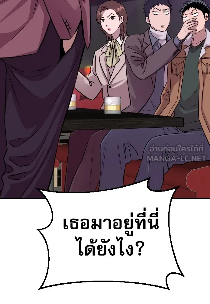 หลานอัจฉริยะของราชาเงินกู้ ตอนที่ 14 รูปที่ 33