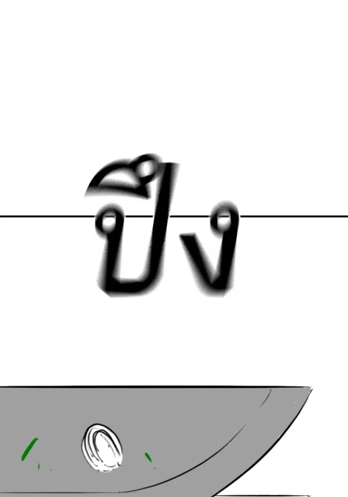 Reality Quest ตอนที่ ตอนพิเศษ  ข้าวผัดกิมจิของพ่อ รูปที่ 29