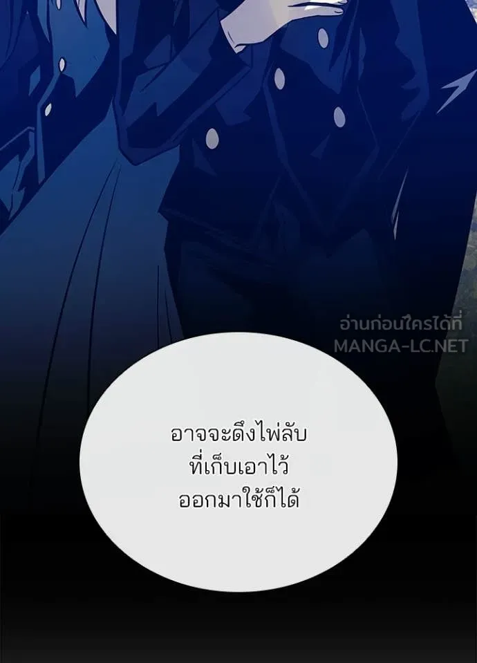Villain to kill ตอนที่ 209 รูปที่ 16