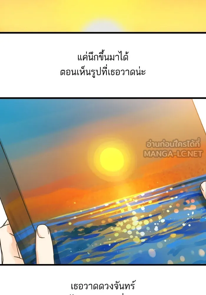 ฉันมันร้าย หรือเพราะโลกไม่น่ารัก ตอนที่ 203 รูปที่ 90