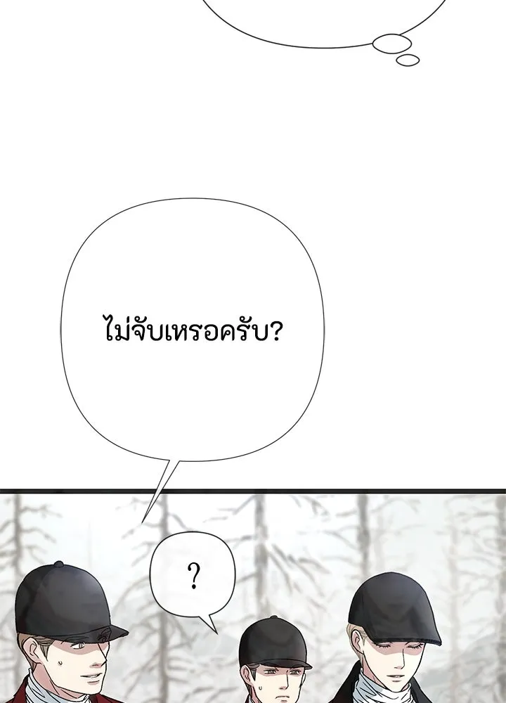 องค์ชายผู้อื้อฉาว ตอนที่ 54 รูปที่ 98