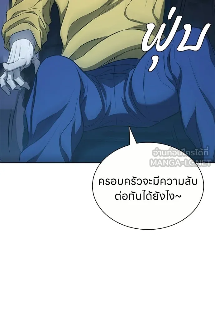 อัยการสายโหด ตอนที่ 20 รูปที่ 111