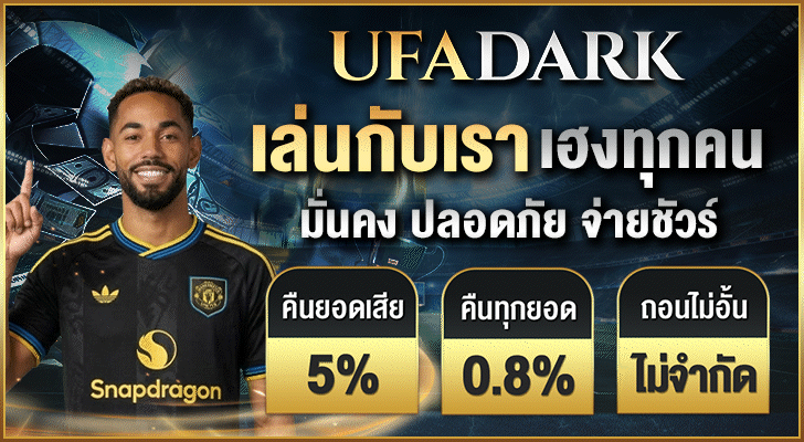 ufadark5