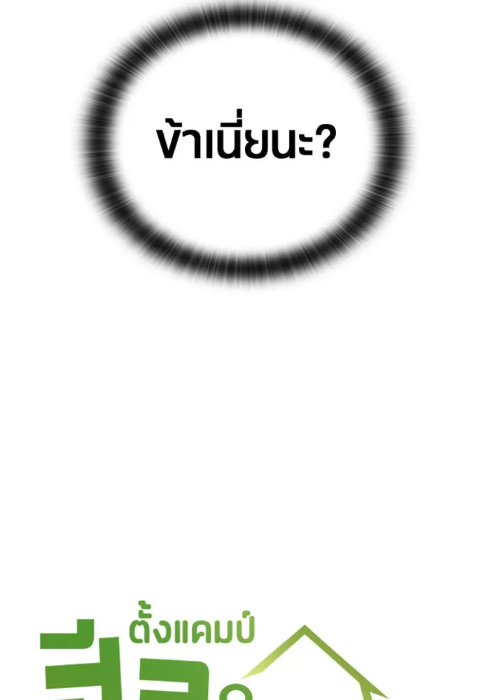 ตั้งแคมป์ฮีลใจในต่างโลก ตอนที่ 24 รูปที่ 7