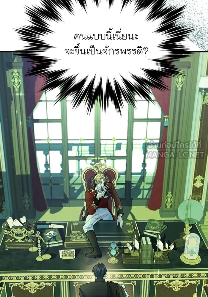 ไหนบอกว่าฉันใกล้ตาย ตอนที่ 88 รูปที่ 60