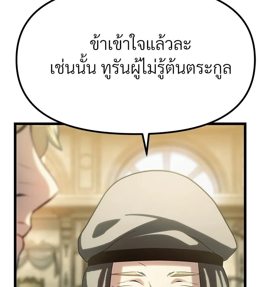 จอมเวทคนเลี้ยงแกะ ตอนที่ 12 รูปที่ 178