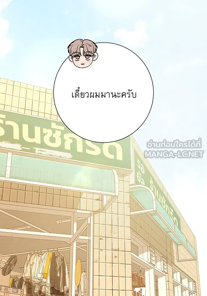 ปฏิบัติการรักวุ่นหัวใจ ตอนที่ 78 รูปที่ 159