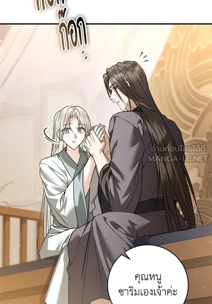 ยามหมาป่าทมิฬ ตอนที่ 76 รูปที่ 32