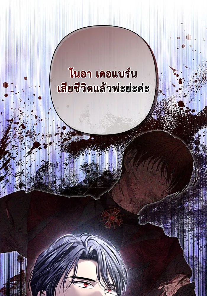 เกมรักด่านสุดท้ายจับนายพระเอก ตอนที่ 14 รูปที่ 35