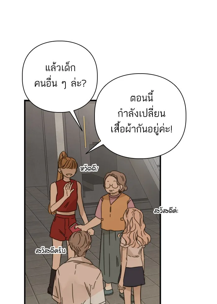 ฉันมันร้าย หรือเพราะโลกไม่น่ารัก ตอนที่ 109 รูปที่ 14