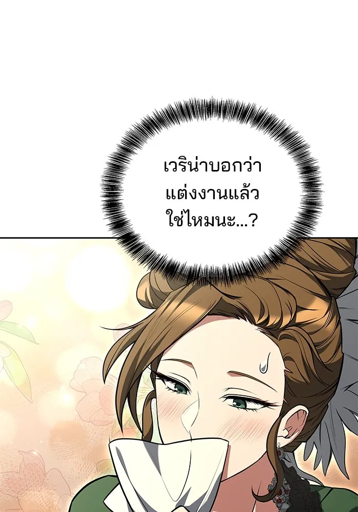 ครัวจอมเวท ตอนที่ 89 รูปที่ 52